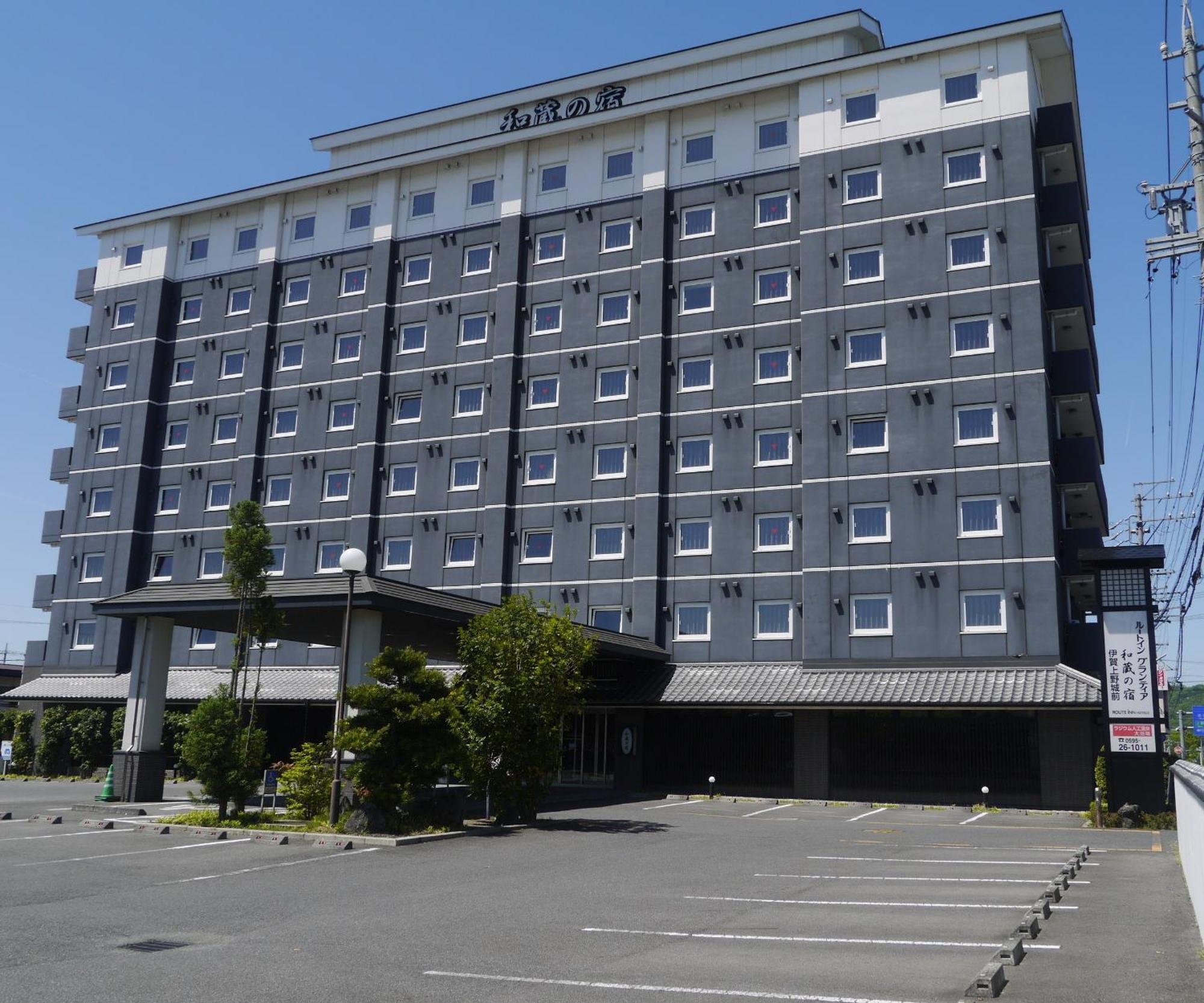 伊贺上野和藏之宿格兰蒂亚路线酒店 伊贺市 外观 照片
