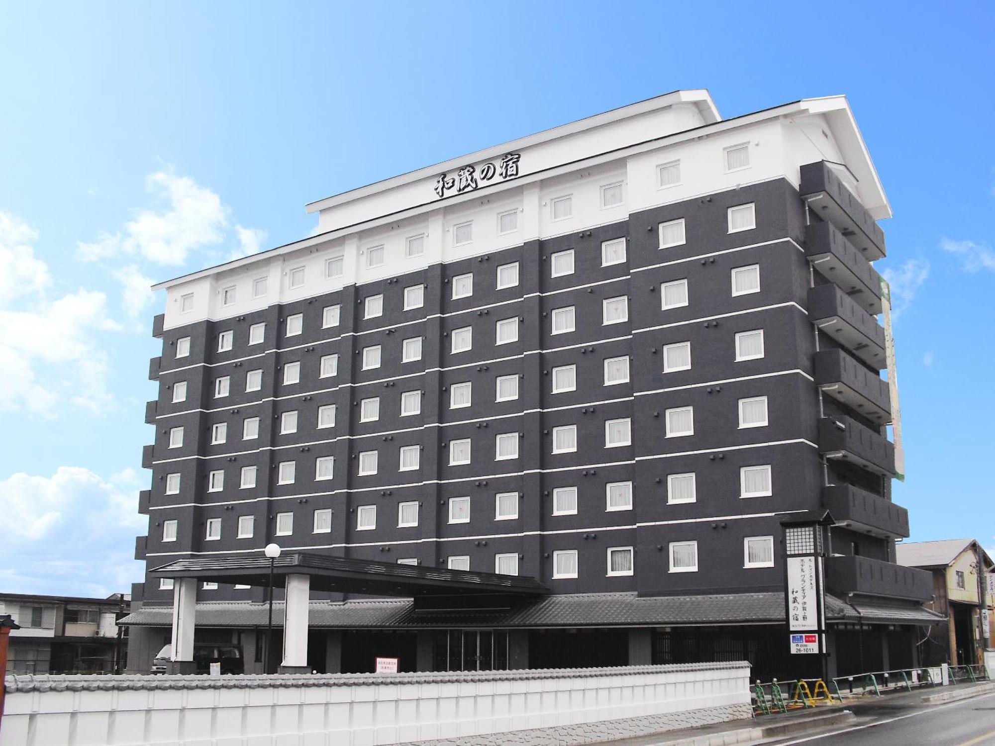 伊贺上野和藏之宿格兰蒂亚路线酒店 伊贺市 外观 照片